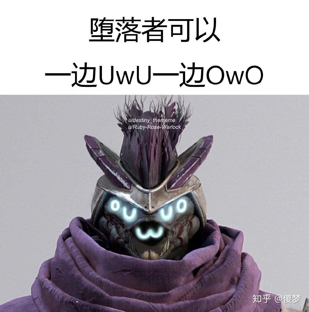 有没有比较好玩的命运2沙雕图