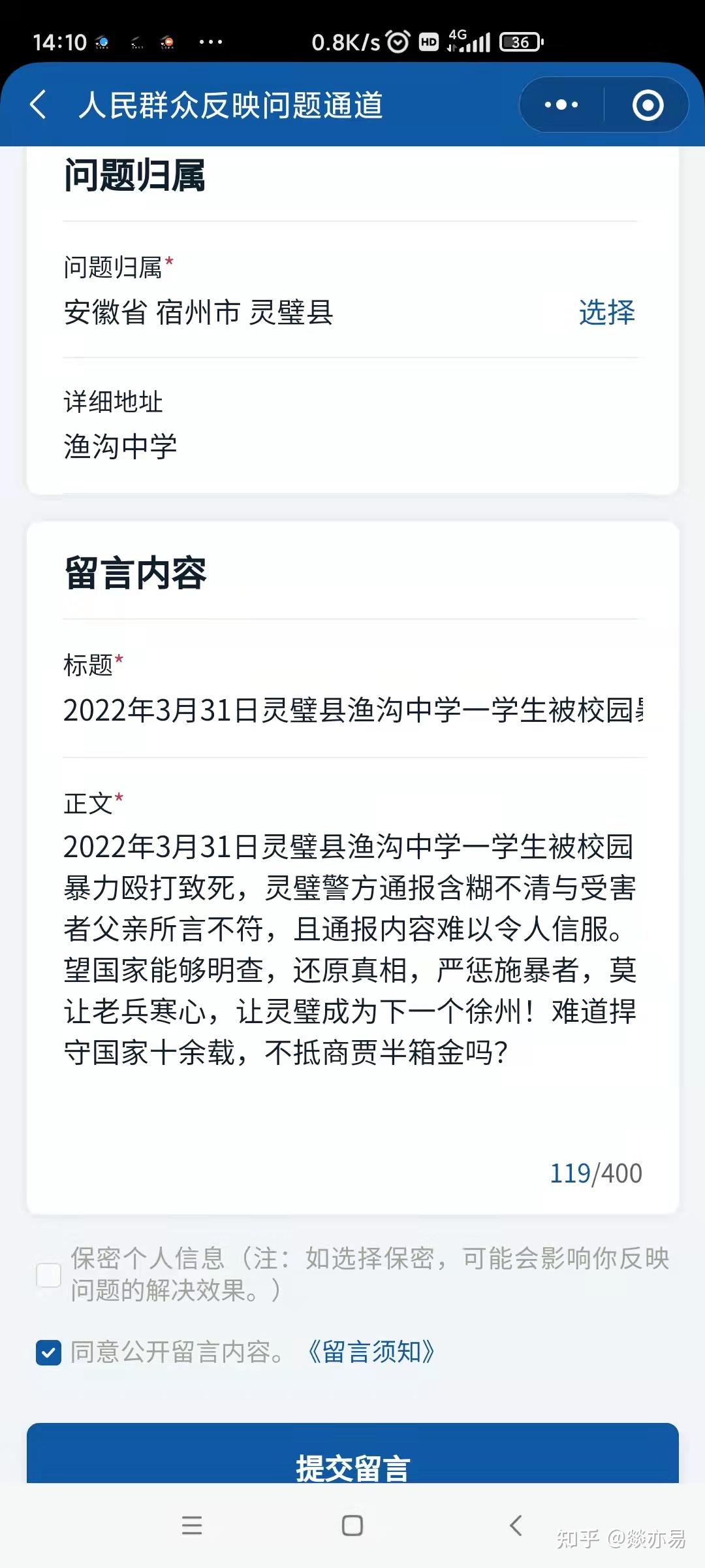 怎么看待灵璧县渔沟中学事件安徽省灵璧县黄湾镇中学事件