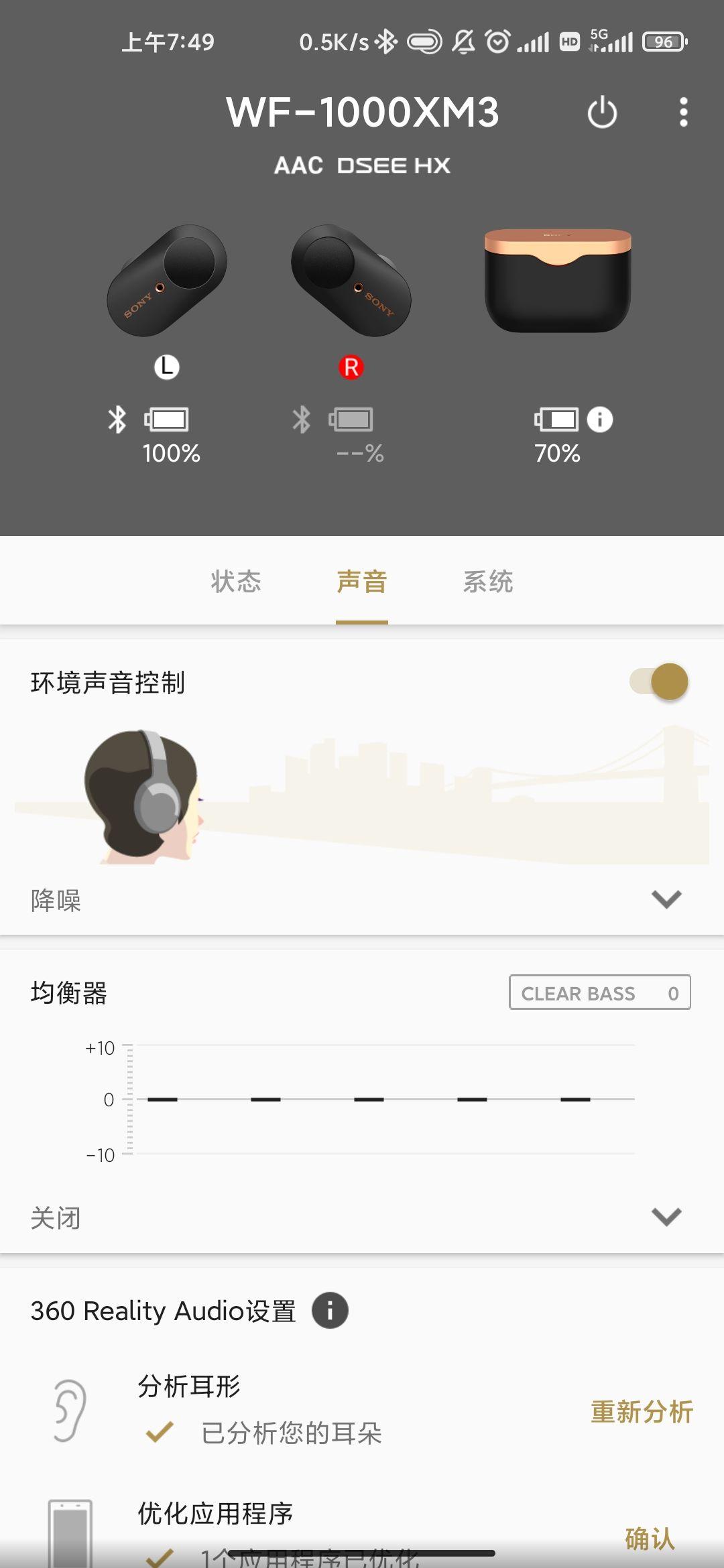索尼wf1000xm3的均衡器怎么调