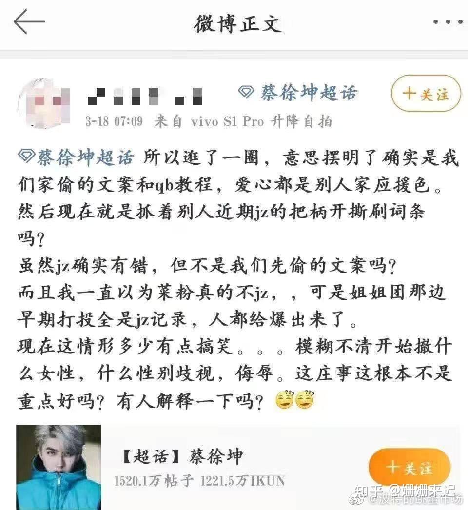 如何看待蔡徐坤粉丝和刘雨昕粉丝的矛盾