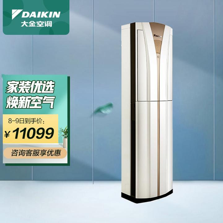 有没有用过的人说一下大金空调到底怎么样?