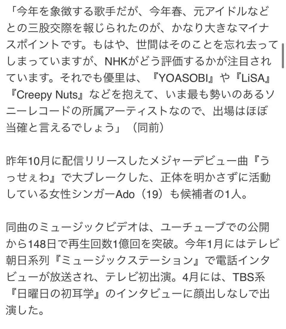 为什么第72回红白歌合战mafumafu这么不被国内日音乐迷待见