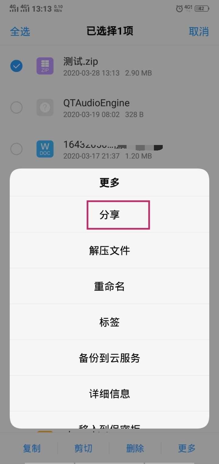 vivo手机怎么制作压缩包 知乎