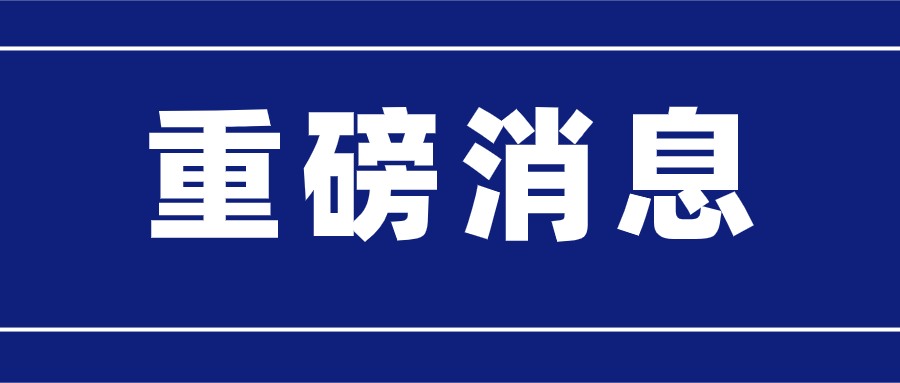 重磅消息 | 日本正式官宣!从下周一开始,可以入境日本啦!