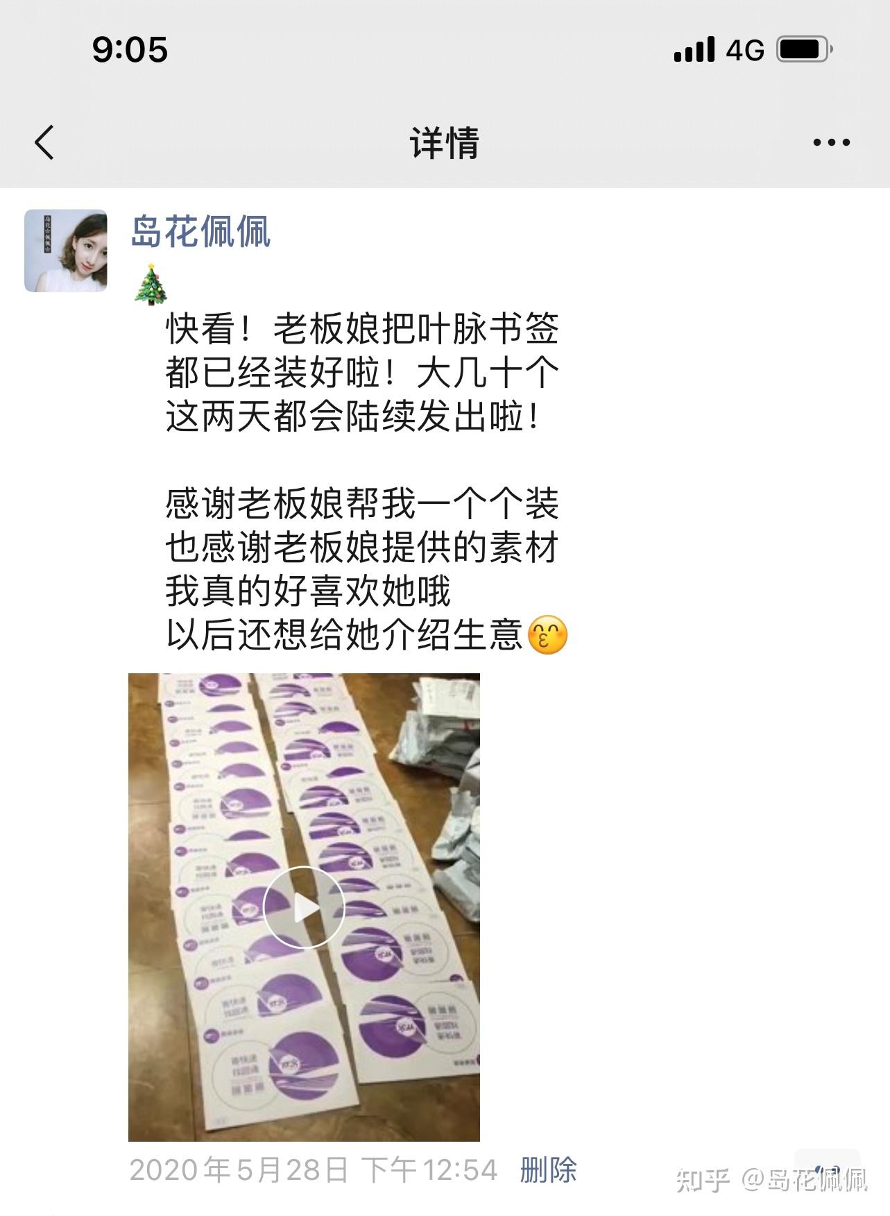 怎么做好微商?-第9张图片-90博客网 怎么做好微商?-第9张图片-90博客网