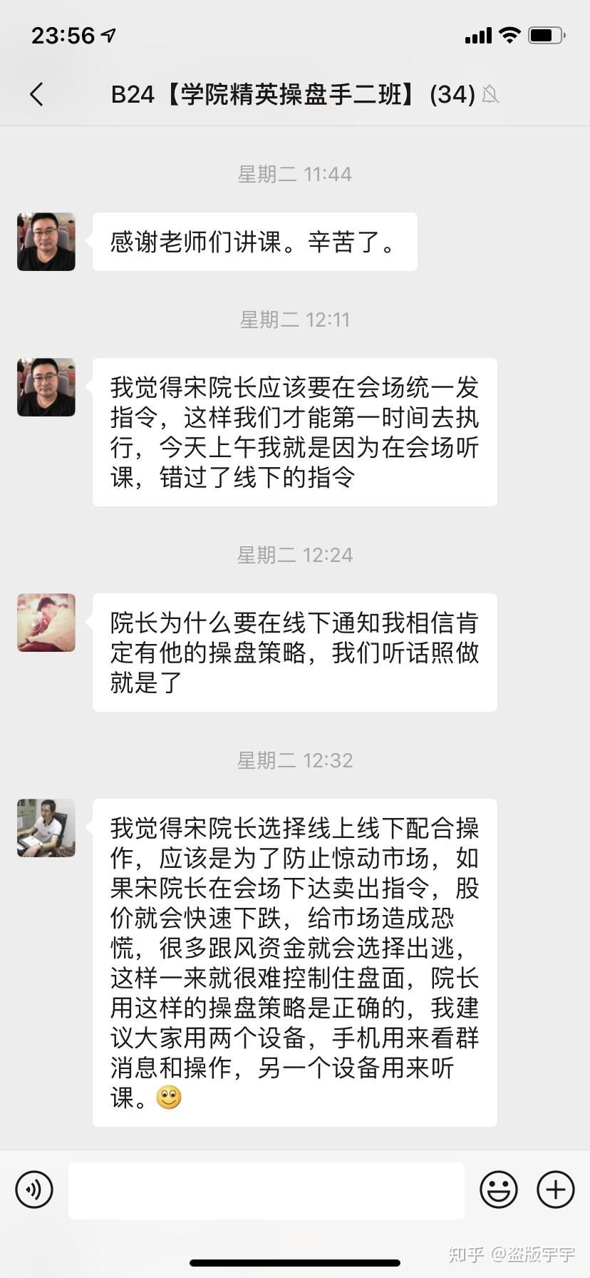 为民同盟投资学院宋伟民谁知道 知乎