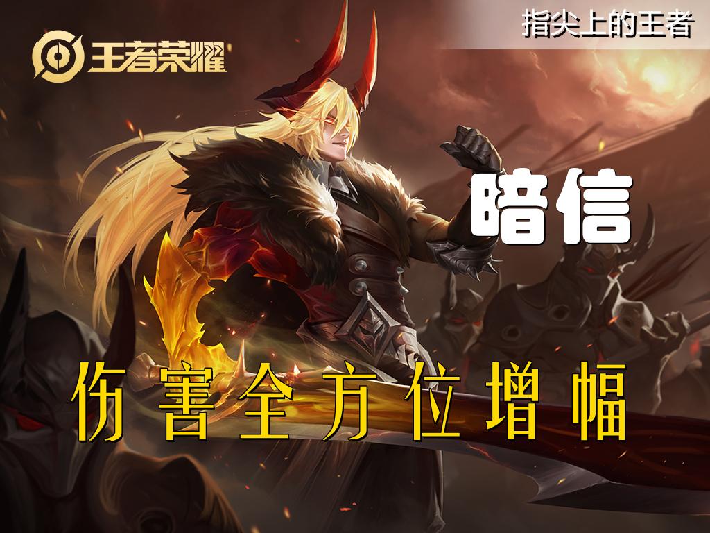 光信免伤续航双加强暗信是削弱简单的小学数学题这是加强啊