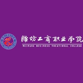潍坊工商职业学院学前教育刚被录取了求学校怎样