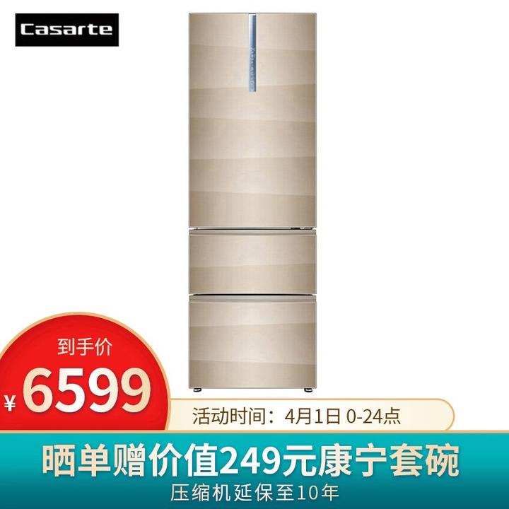 卡萨帝(casarte)360升意式三门冰箱双变频风冷无霜