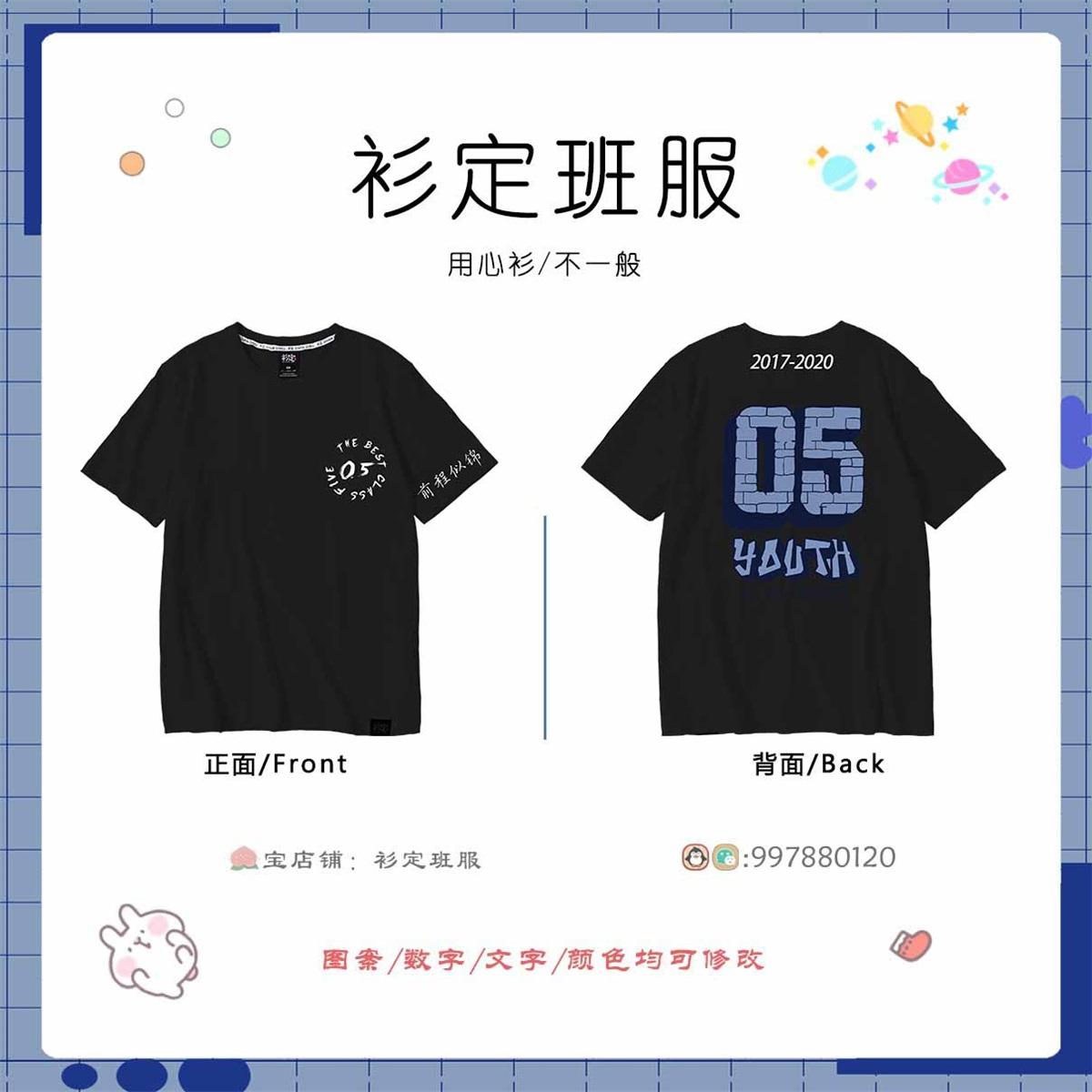 运动会班服推荐:高中运动会个性班服设计