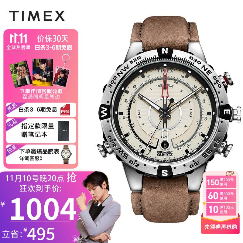 原价￥1499现价￥1329天美时timex男表t2n721多功能户外运动潮汐手表