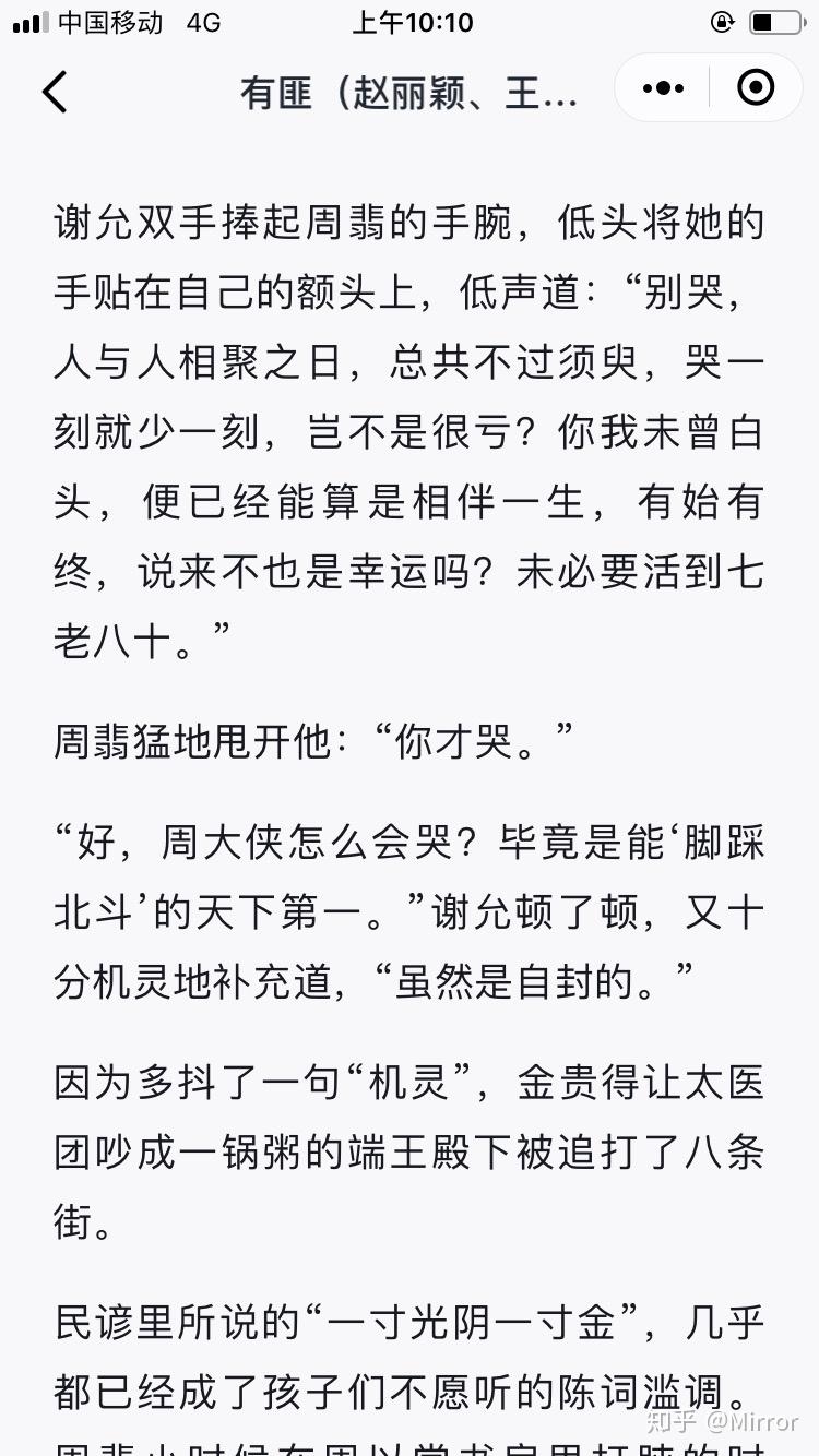 如何评价priest的作品有匪