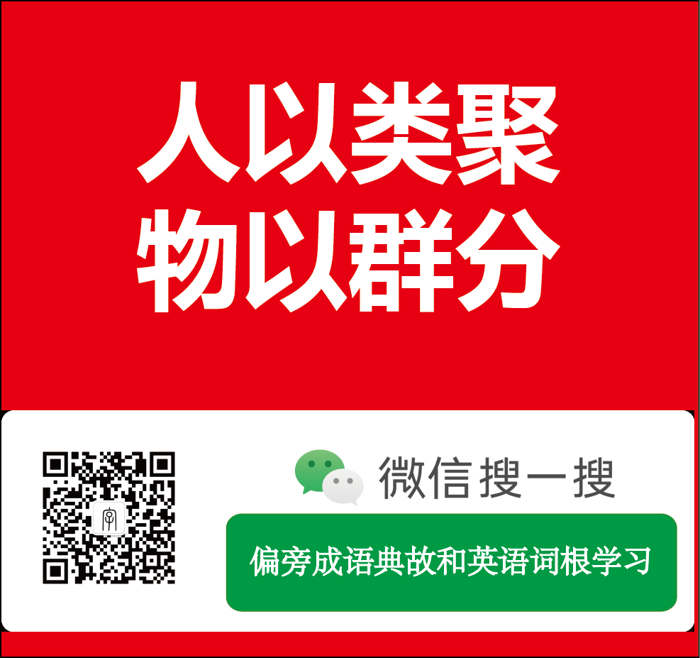带娃学习192——世界上最早的官办高等学府——稷下学