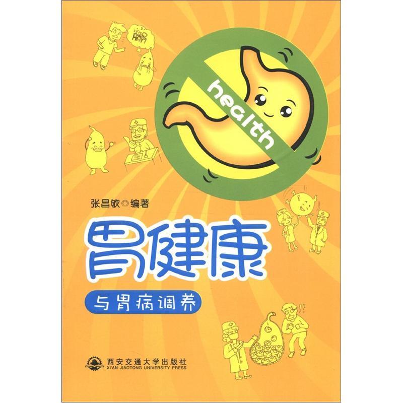 胃痉挛怎么缓解最快