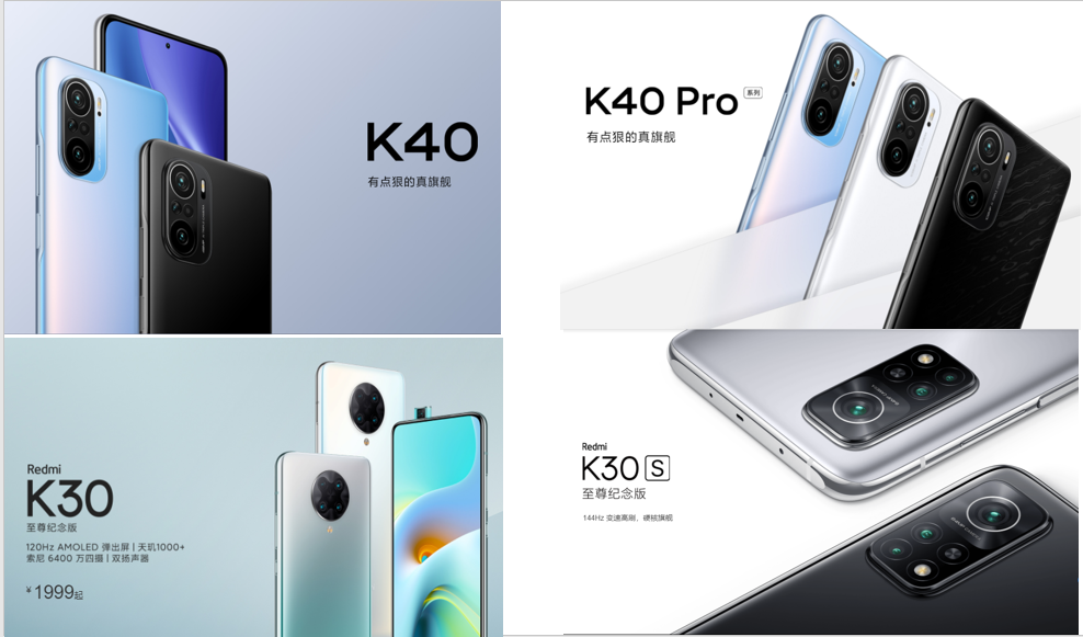 2021年小米新品redmi红米k40k40prok30sk30详细对比及购买建议