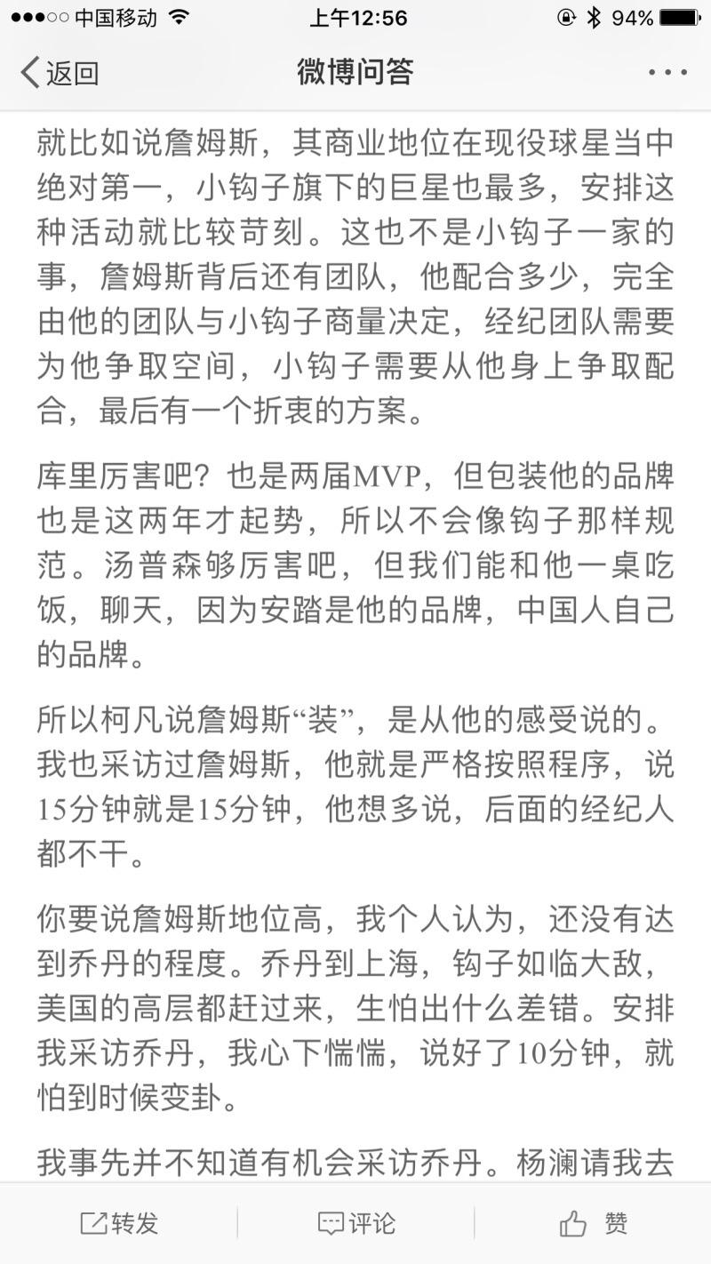 如何看待腾讯解说柯凡直播为何讨厌詹姆斯直接指向詹密