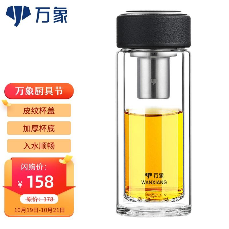 原价￥ 178 现价 ￥ 158 万象(wanxiang)玻璃杯经典皮