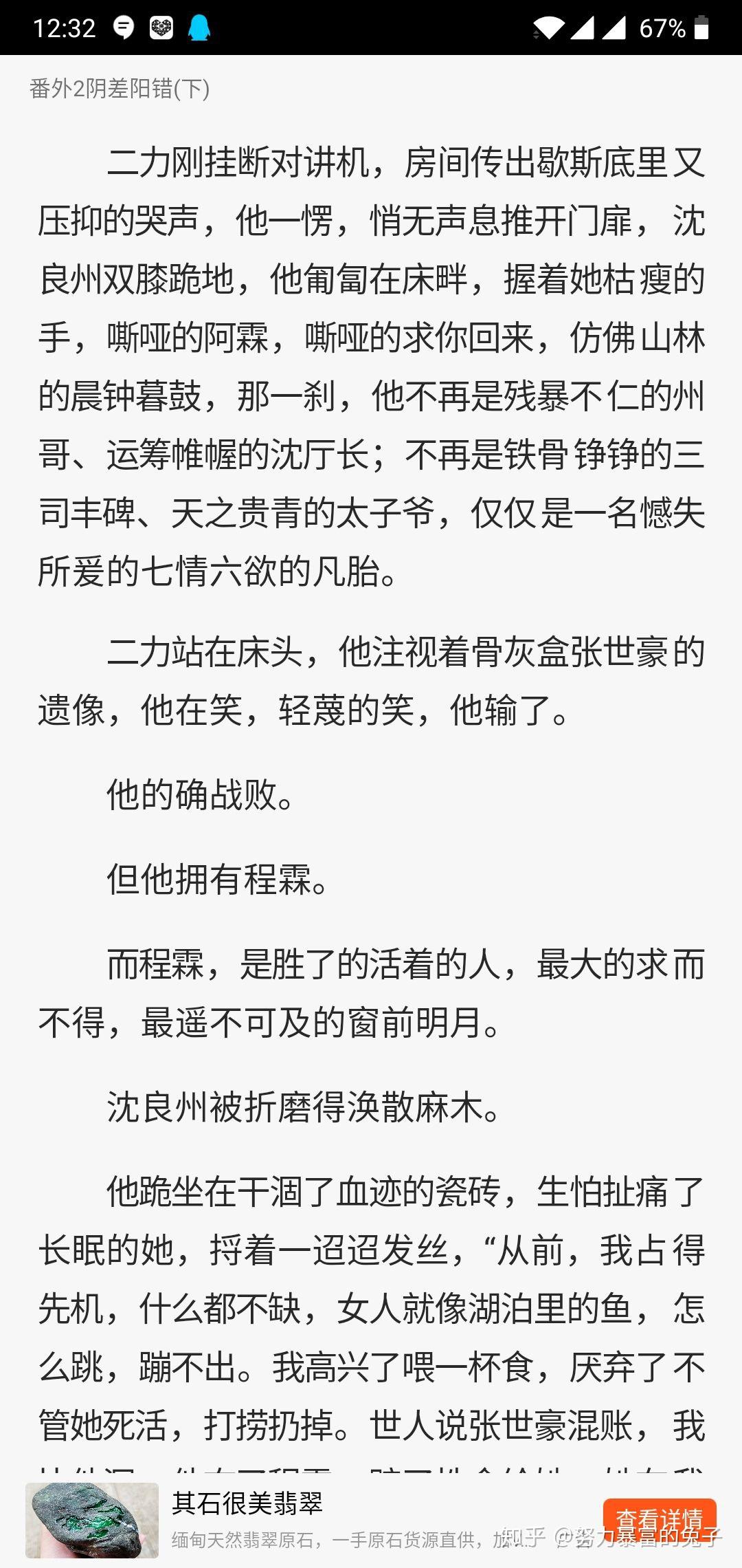 刺情小说 知乎