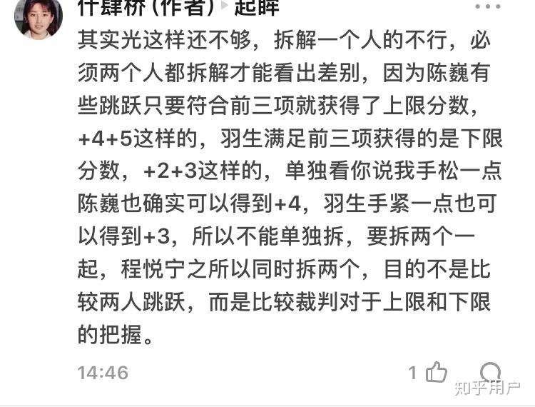 如何看待"isu陈巍分数虚高"的各种分析 知乎