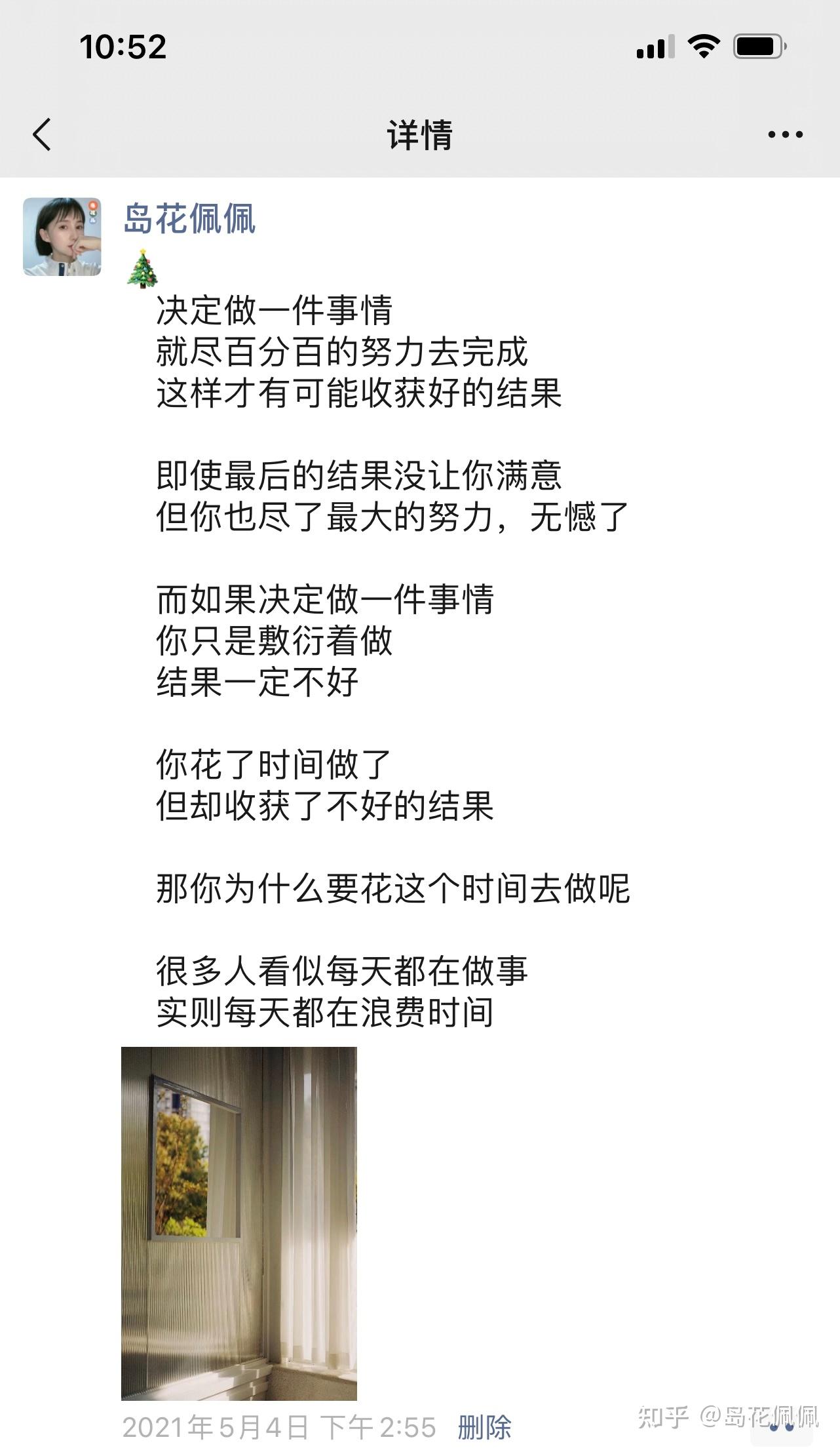 怎么做好微商?-第24张图片-90博客网 怎么做好微商?-第24张图片-90博客网