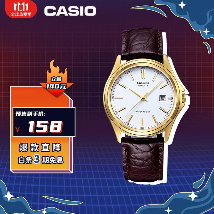 原价￥298现价￥199卡西欧casio手表简约休闲石英指针皮带手表mtp1183