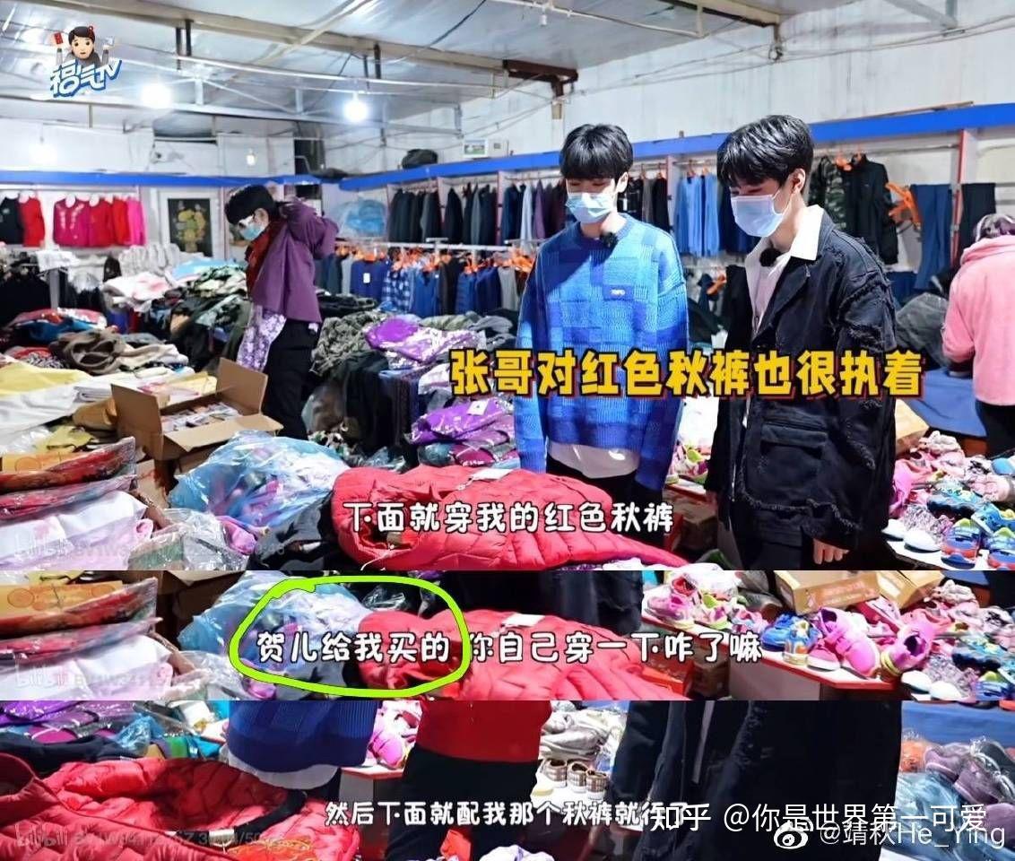 怎样看待时代少年团福气tv中贺峻霖一直让张真源买单