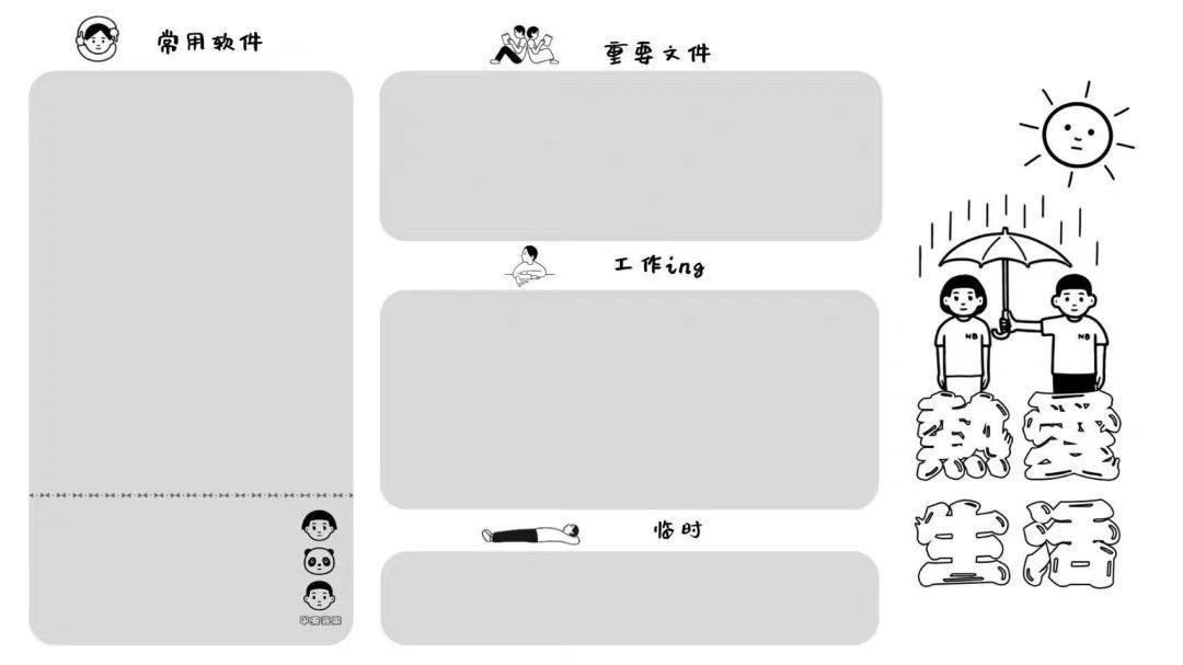 有没有搞笑一点的打工人电脑壁纸想要原图63谢谢啦