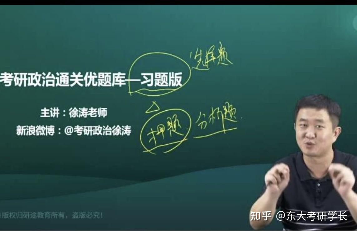 政治考研听徐涛网课马原听一半了但是做1000题时啥知识点都想不起来