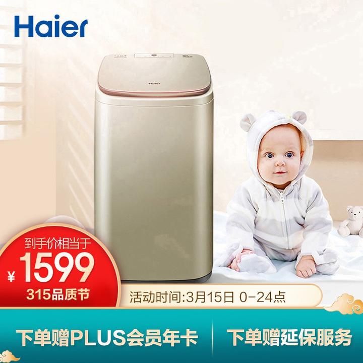 海尔(haier)3.3kg儿童波轮迷你洗衣机全自动 婴儿洗衣
