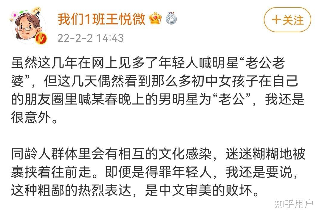 如何评价我们1班里的王悦微老师