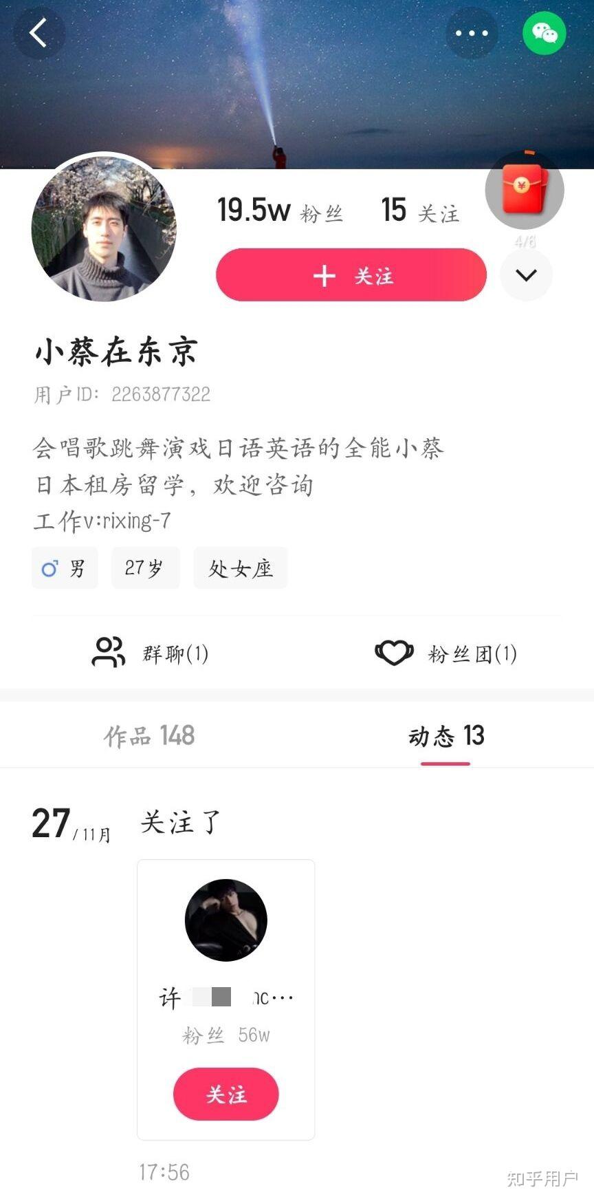 如何评价b站up主小蔡在东京 知乎