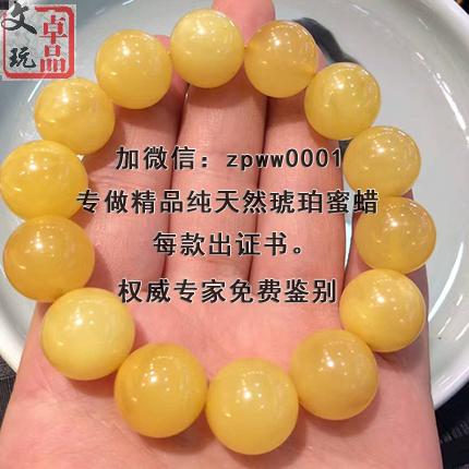 二代粉压成的蜜蜡有可玩性么