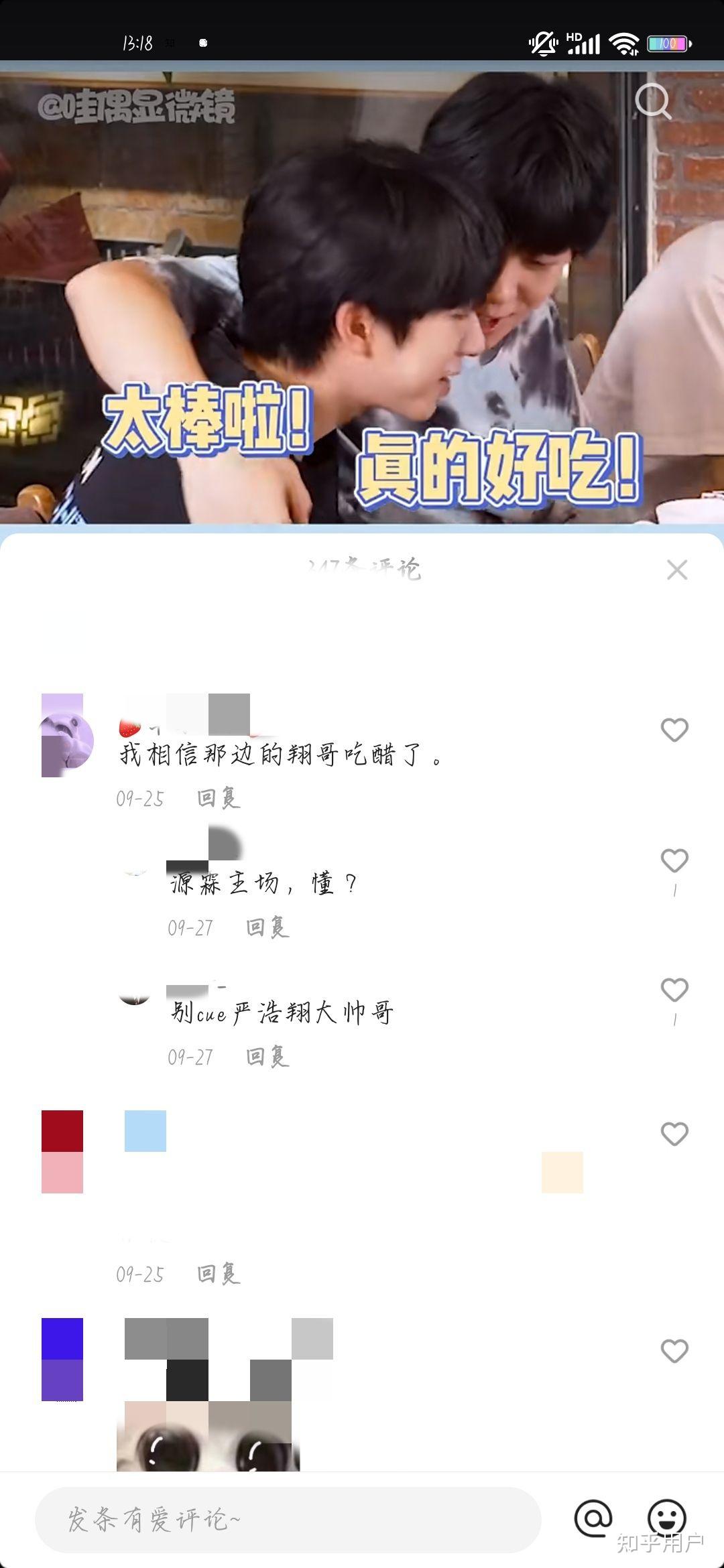 你对翔霖有什么样的看法