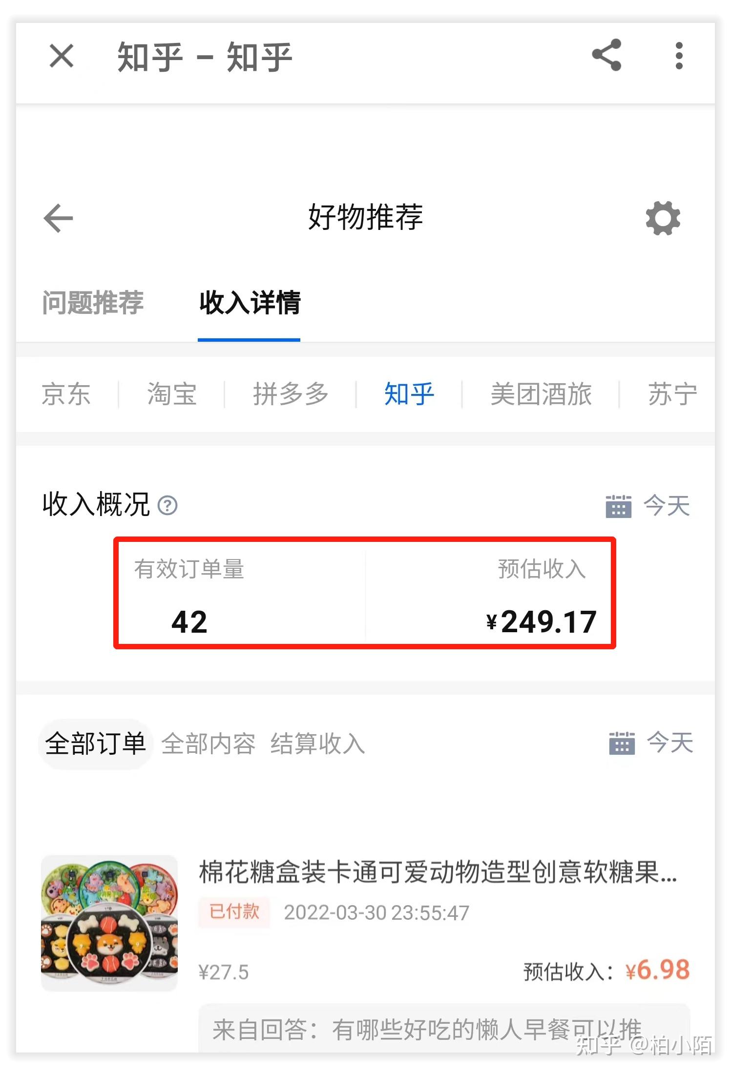 你是如何在不依托工资支出的状况下赚到一万元的？