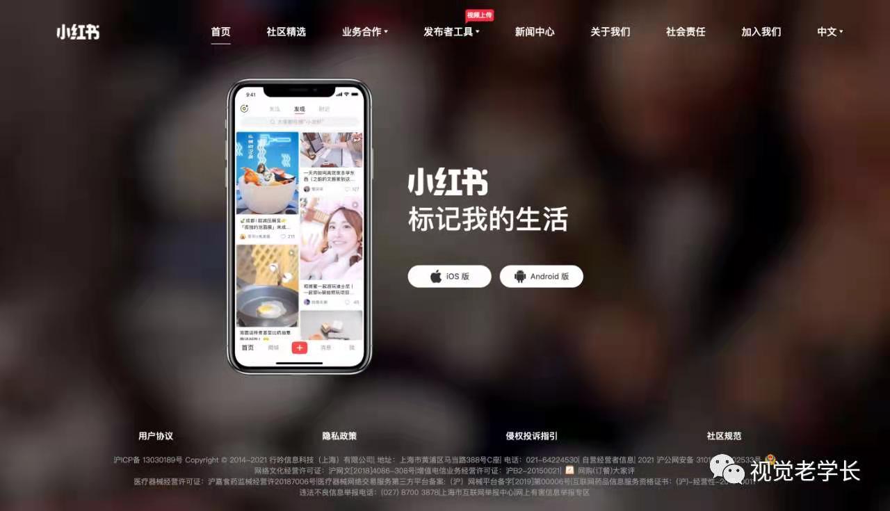 视觉老学长|小红书app产品分析报告 知乎