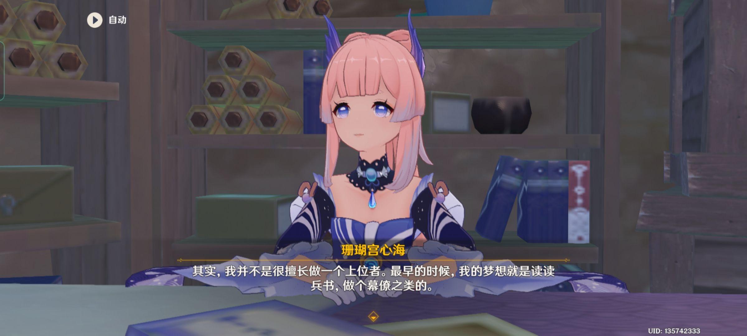如何评价游戏原神21版本珊瑚宫心海传说任务眠龙之章第一幕兵戈梦去春