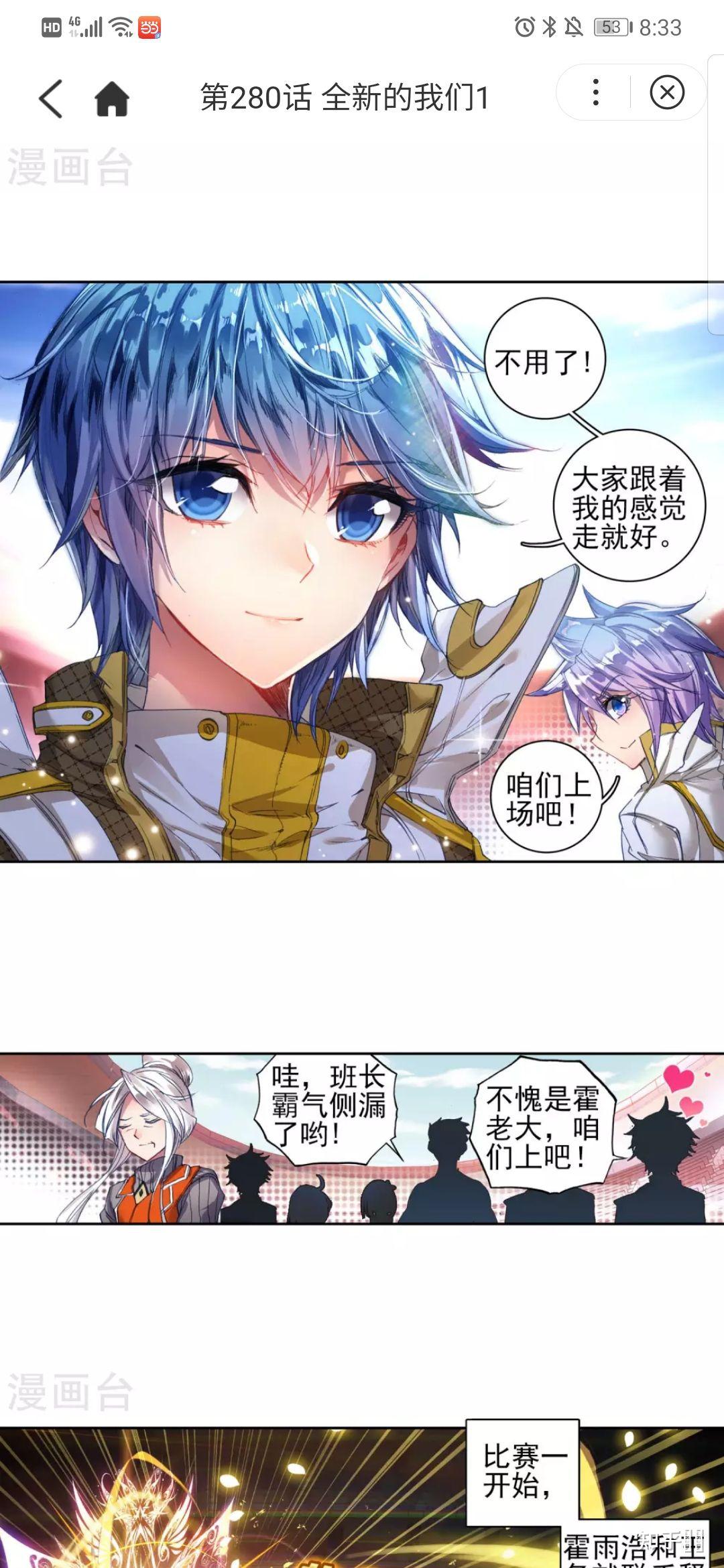 唐三和霍雨浩你更喜欢谁
