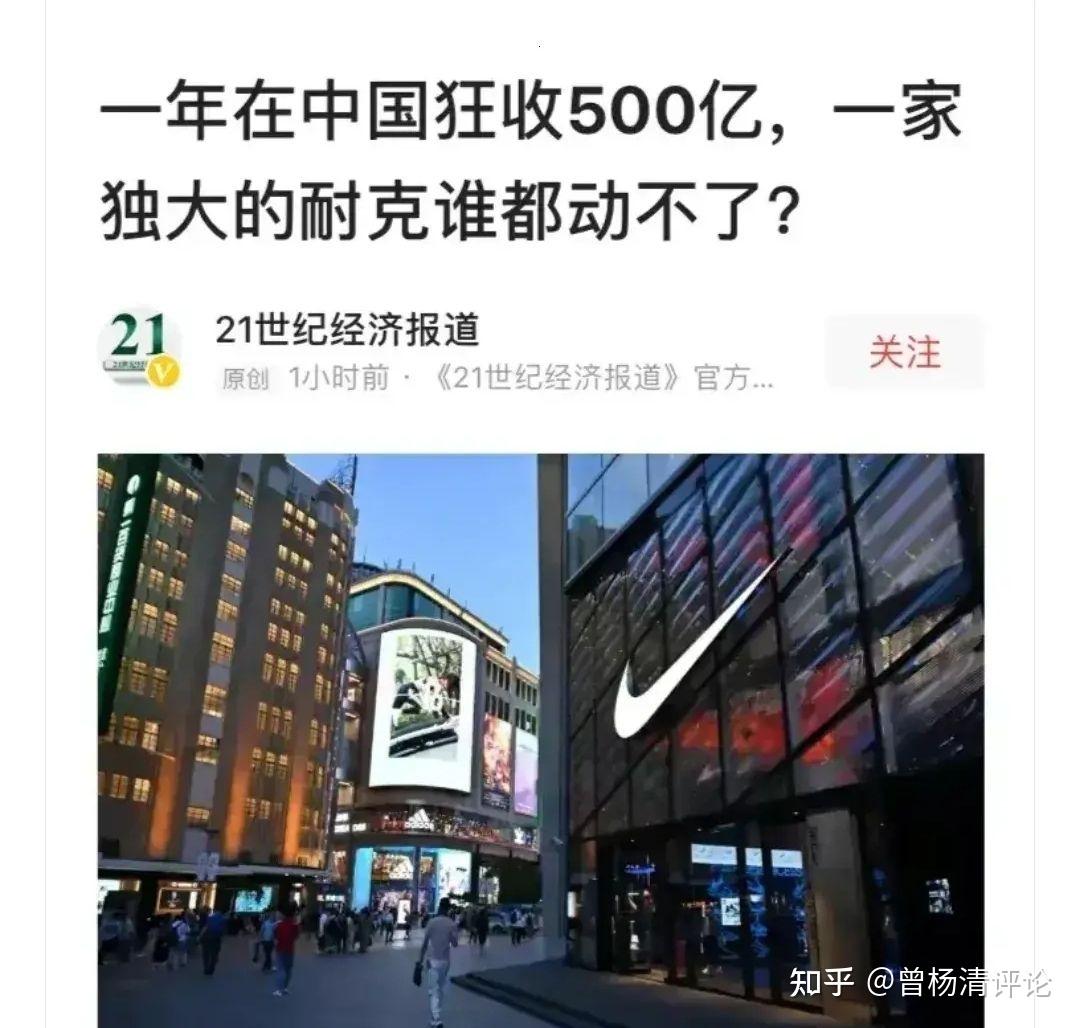 假如耐克辱华了会像抵制dg那样绝对吗