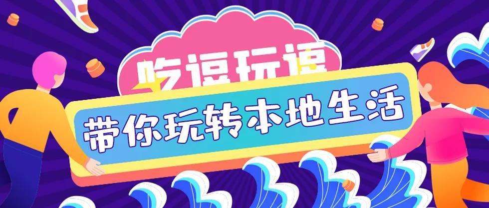 【抖音外卖】抖音本地生活团购,2021年商家必争流量入口