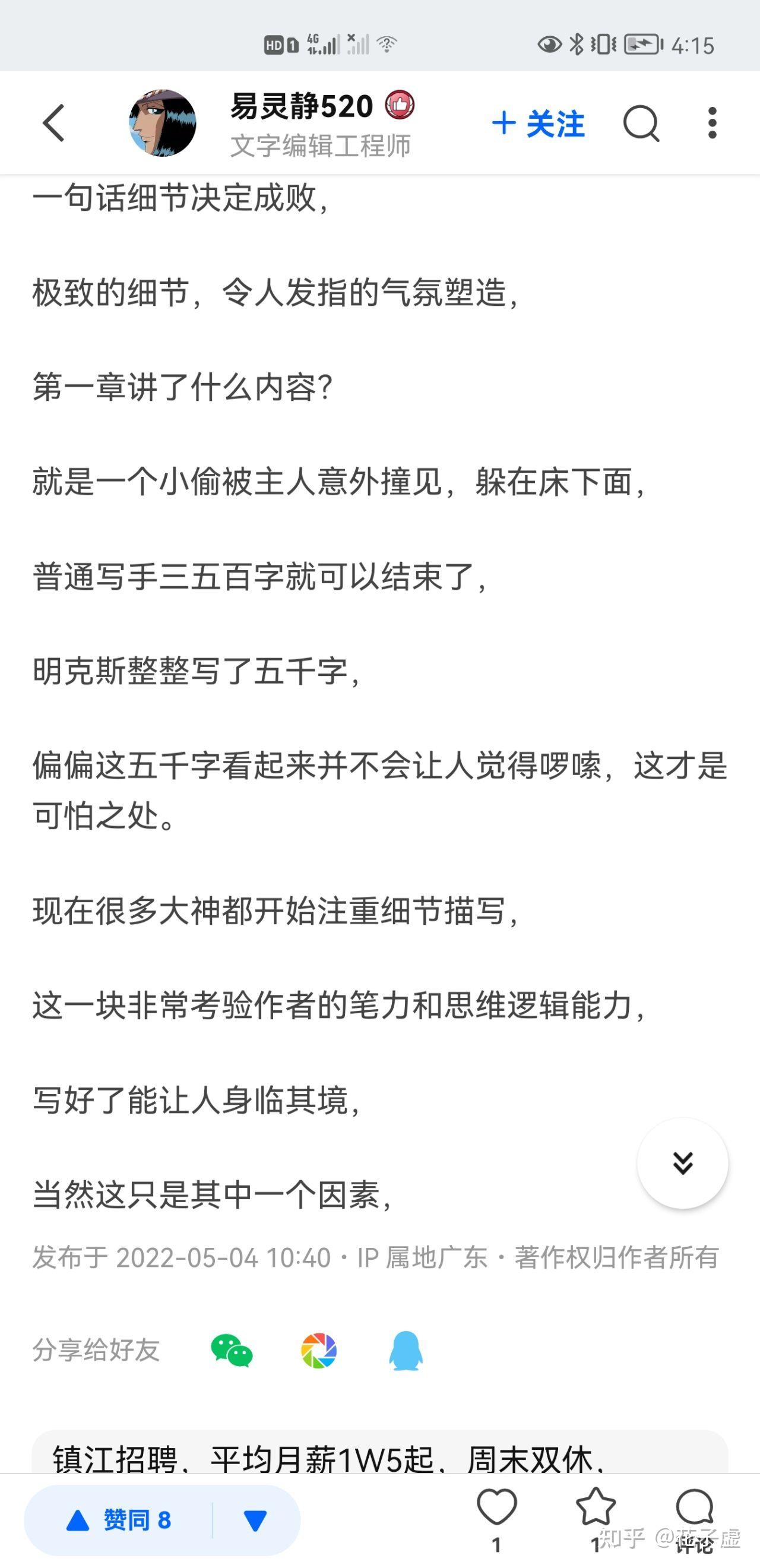 起点明克街13号为什么能霸榜