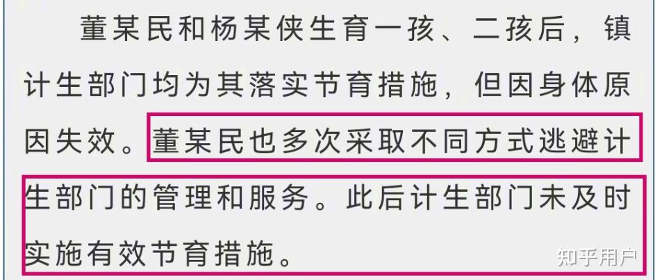 徐州丰县通报生育八孩女子事件调查称不存在拐卖董某民涉嫌违法有哪些