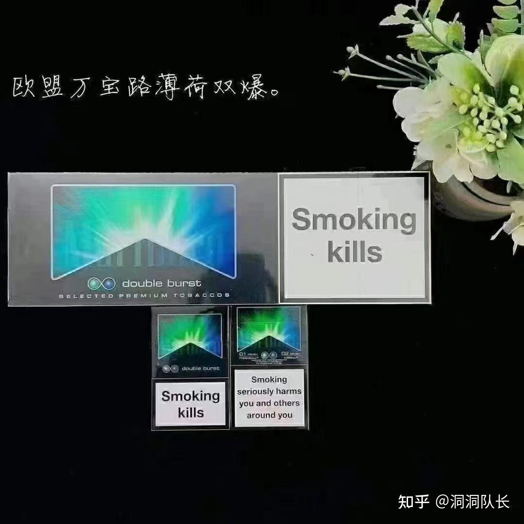 555双爆珠和万宝路的双爆珠薄荷哪个好