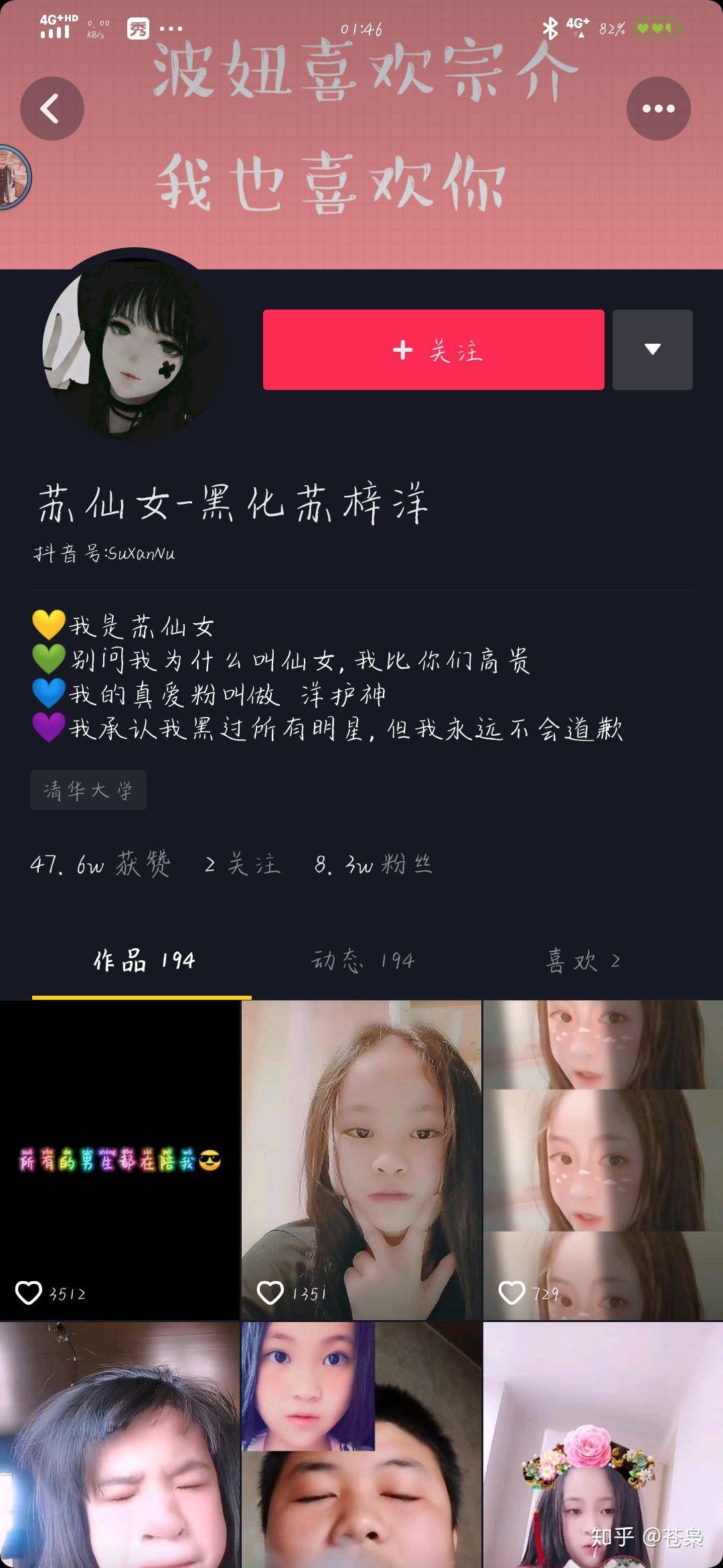 到底是宋小睿黑明星还是苏梓洋