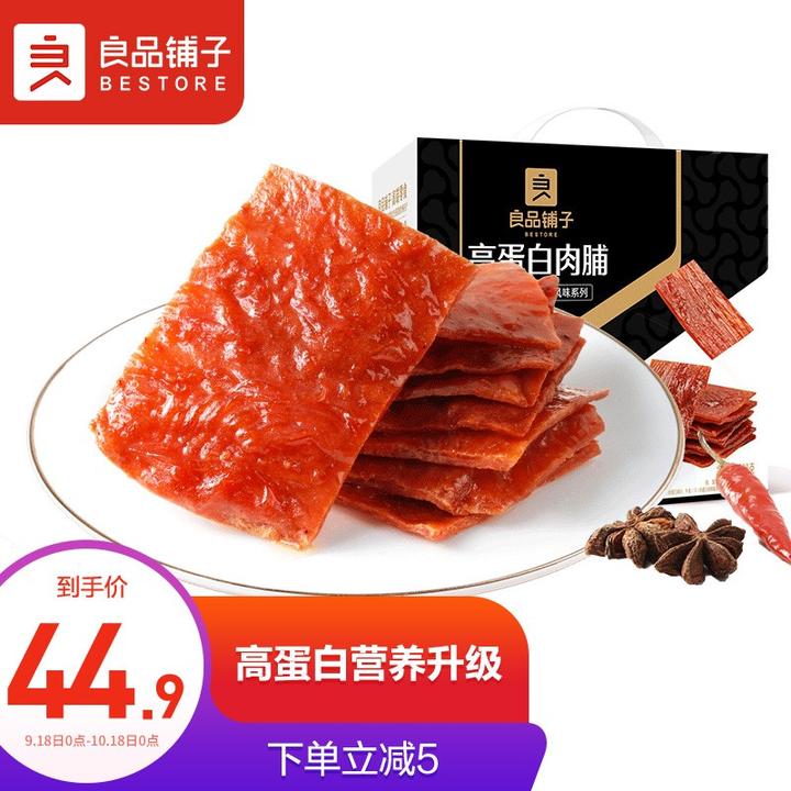 良品铺子 高蛋白肉脯500g(27小包左右) 猪肉脯肉干肉脯