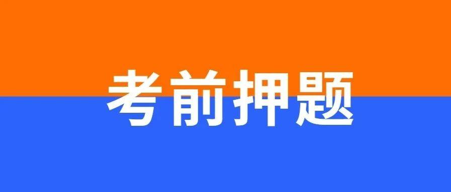 为什么大家都想要二建考前押题?考前押题对二建考试真的有用吗?