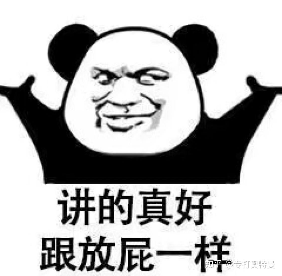 有哪些聊天的时候可以用上的沙雕歇后语