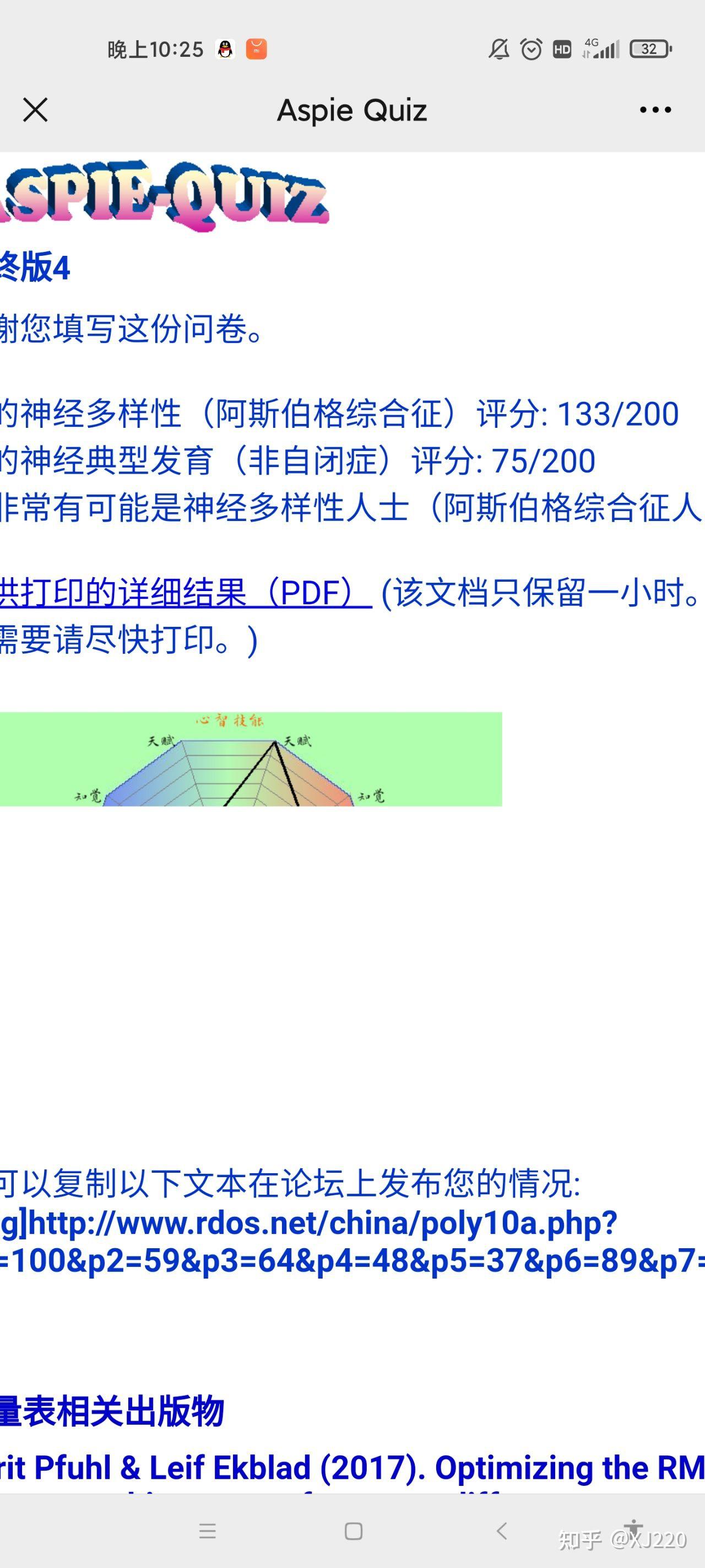 请问阿斯伯格综合征孩子的莫比乌斯嘴型是什么样子