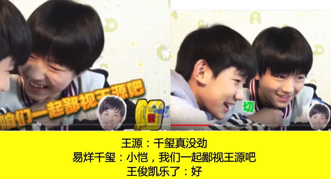 tfboys友情与成长心理解析8铁三角联盟形成过程step3易烊千玺反抗与