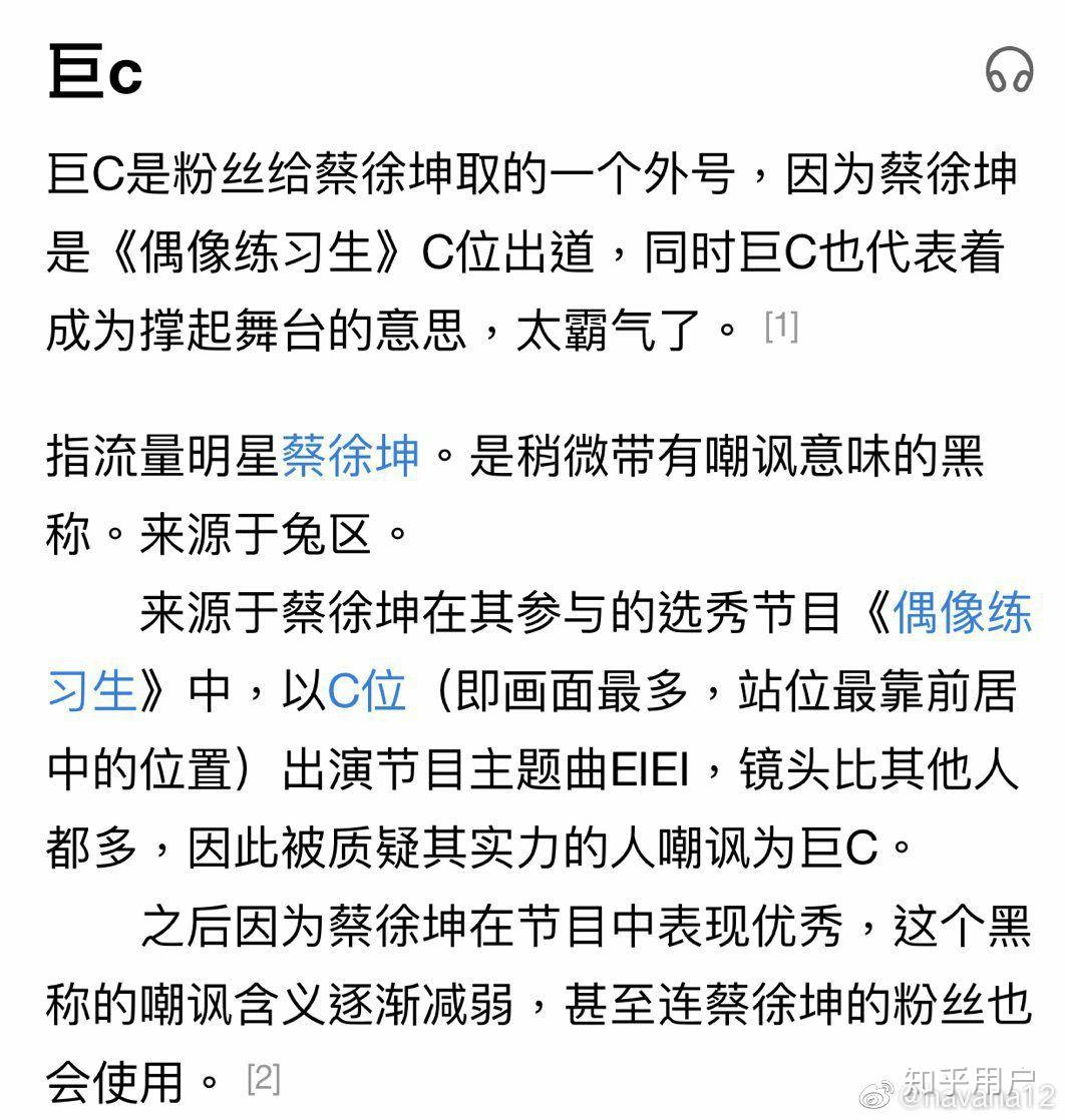 哪个蔡徐坤的老粉和我讲一下他偶练c出道的过程就是当时的血雨腥风