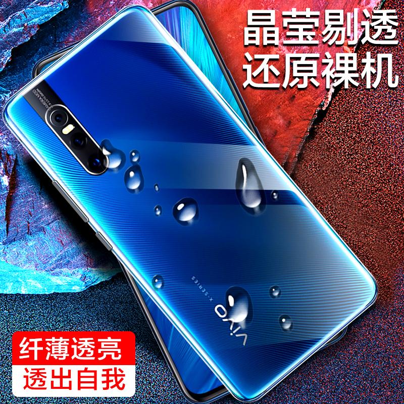 原价￥25现价￥19yomovivox27手机壳vivox27保护套手机套超薄硅胶全包